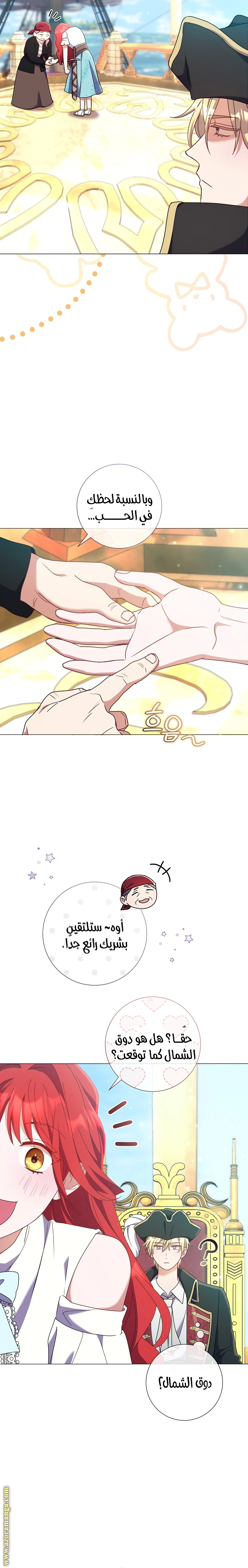 Read What Kind Of Divorce Is This When We’re Not Even Married, Your Majesty_ AR Manga Online