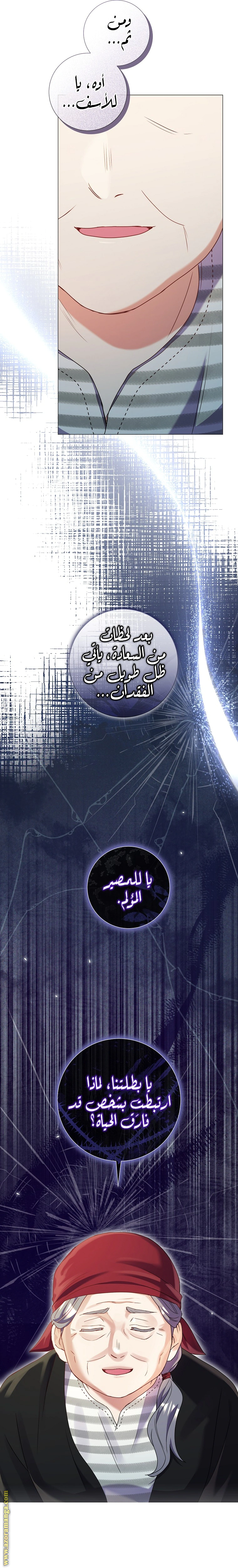 Read What Kind Of Divorce Is This When We’re Not Even Married, Your Majesty_ AR Manga Online