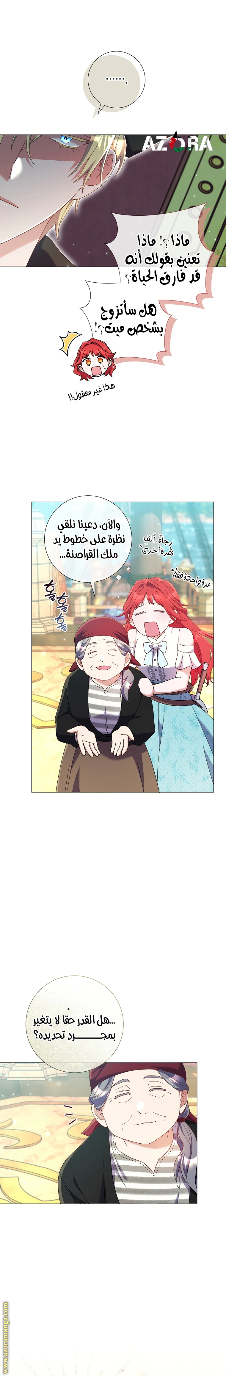Read What Kind Of Divorce Is This When We’re Not Even Married, Your Majesty_ AR Manga Online