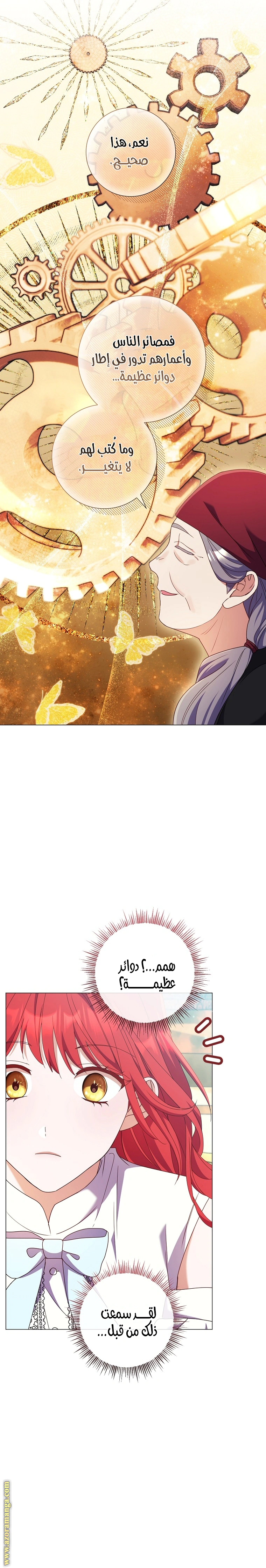 Read What Kind Of Divorce Is This When We’re Not Even Married, Your Majesty_ AR Manga Online