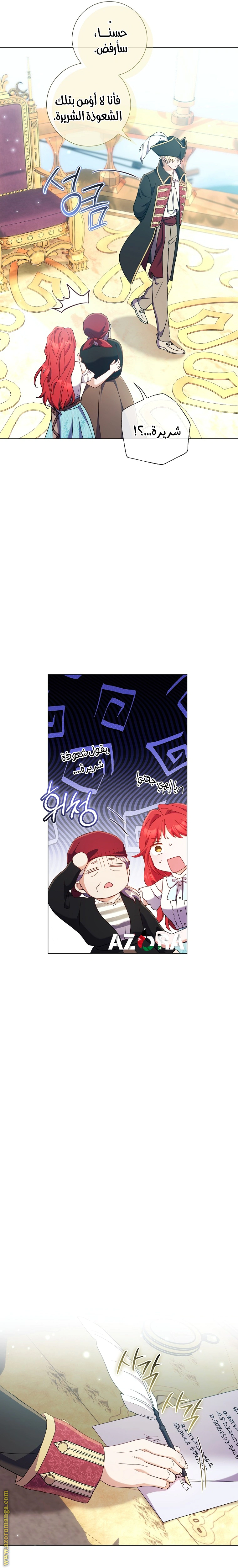 Read What Kind Of Divorce Is This When We’re Not Even Married, Your Majesty_ AR Manga Online