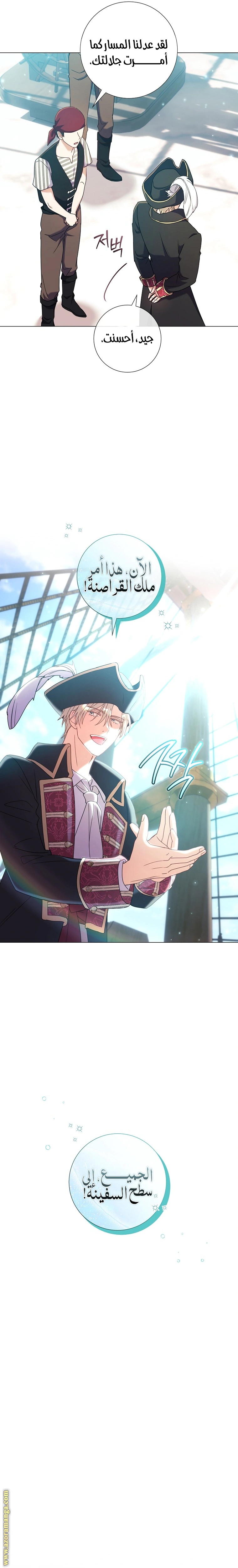 Read What Kind Of Divorce Is This When We’re Not Even Married, Your Majesty_ AR Manga Online