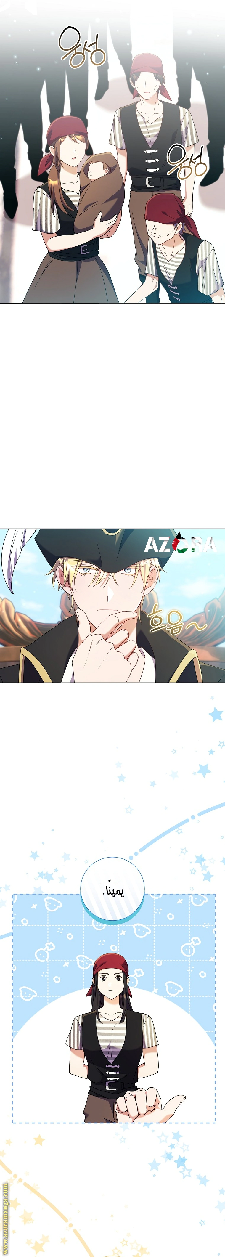 Read What Kind Of Divorce Is This When We’re Not Even Married, Your Majesty_ AR Manga Online