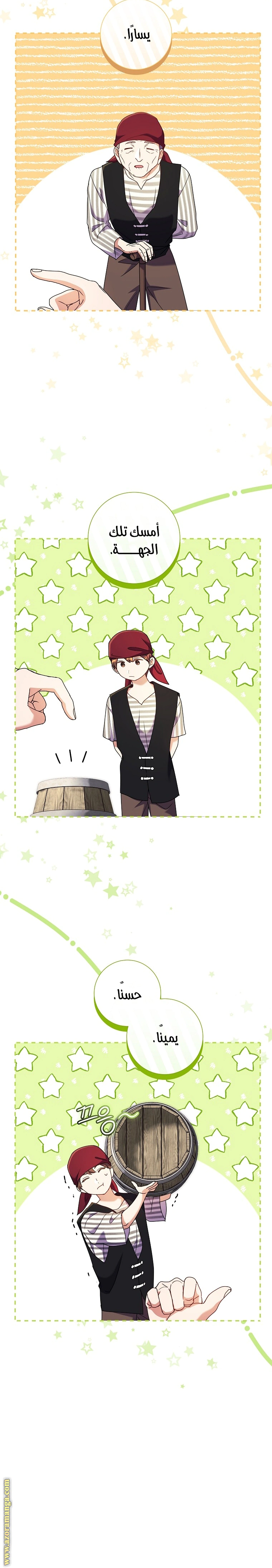 Read What Kind Of Divorce Is This When We’re Not Even Married, Your Majesty_ AR Manga Online
