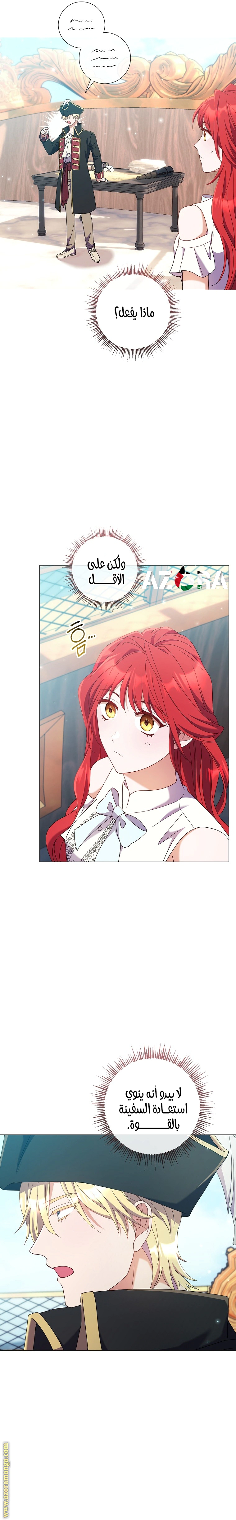 Read What Kind Of Divorce Is This When We’re Not Even Married, Your Majesty_ AR Manga Online
