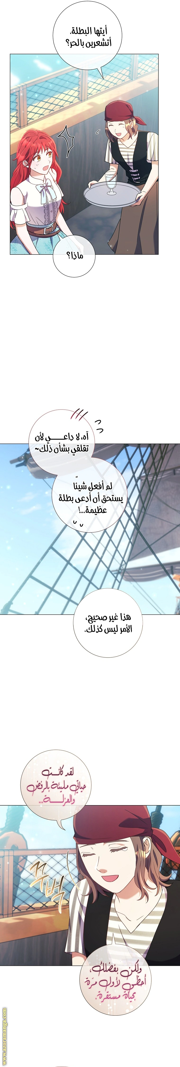 Read What Kind Of Divorce Is This When We’re Not Even Married, Your Majesty_ AR Manga Online