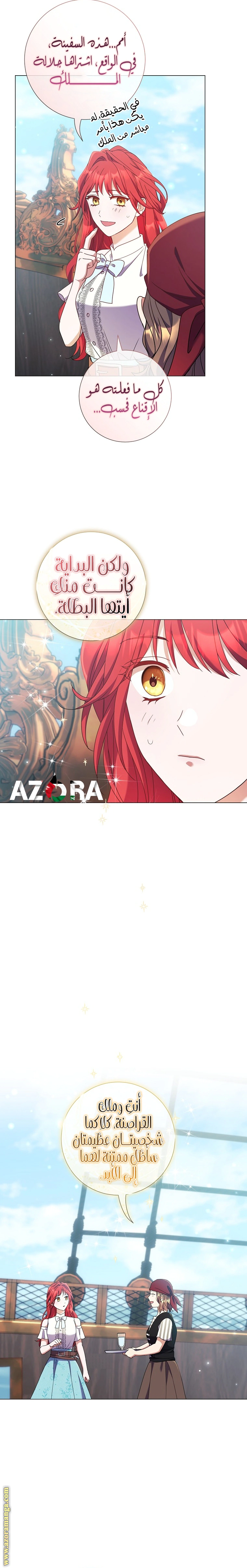 Read What Kind Of Divorce Is This When We’re Not Even Married, Your Majesty_ AR Manga Online