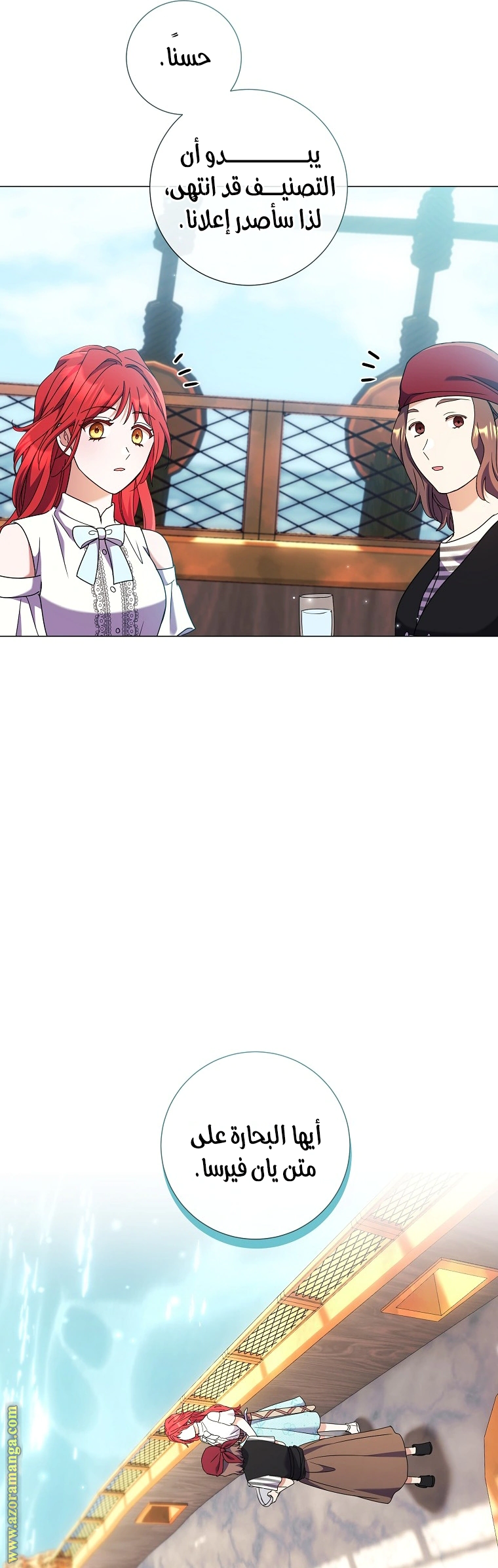 Read What Kind Of Divorce Is This When We’re Not Even Married, Your Majesty_ AR Manga Online