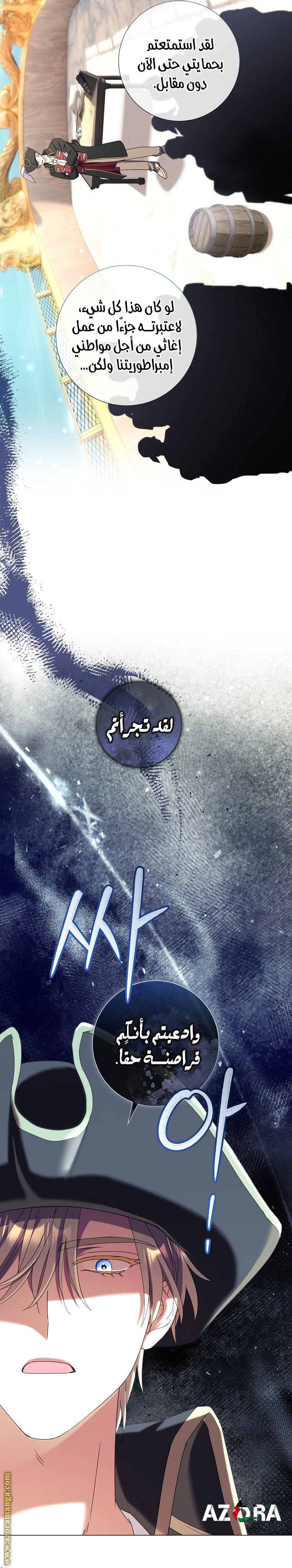 Read What Kind Of Divorce Is This When We’re Not Even Married, Your Majesty_ AR Manga Online