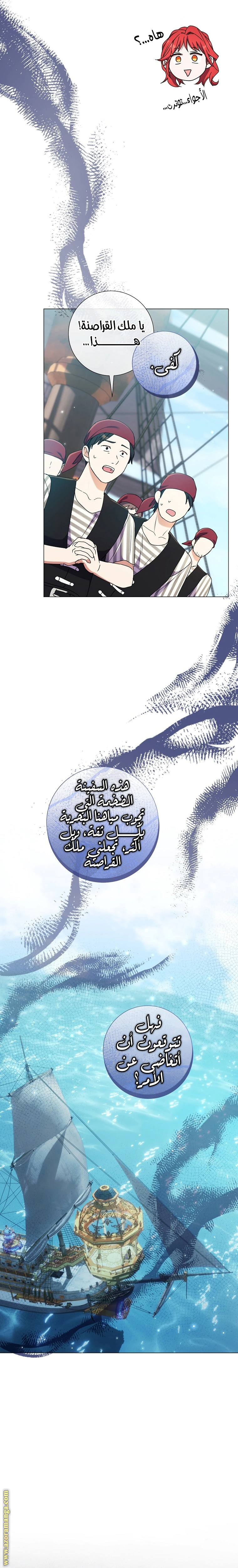 Read What Kind Of Divorce Is This When We’re Not Even Married, Your Majesty_ AR Manga Online