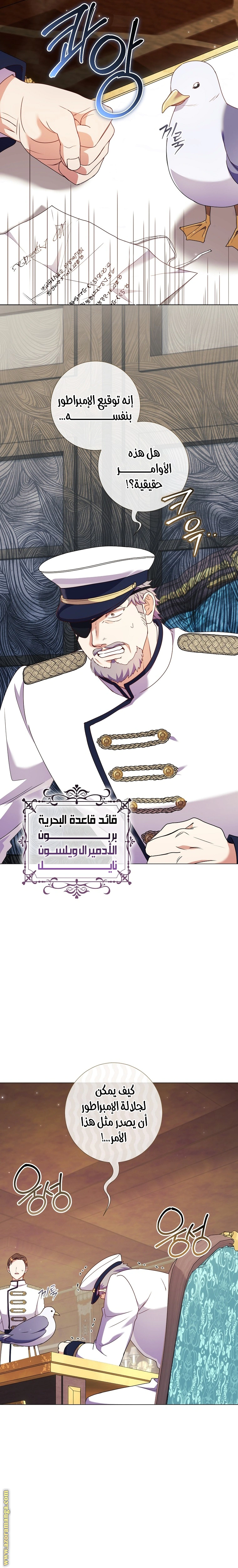 Read What Kind Of Divorce Is This When We’re Not Even Married, Your Majesty_ AR Manga Online
