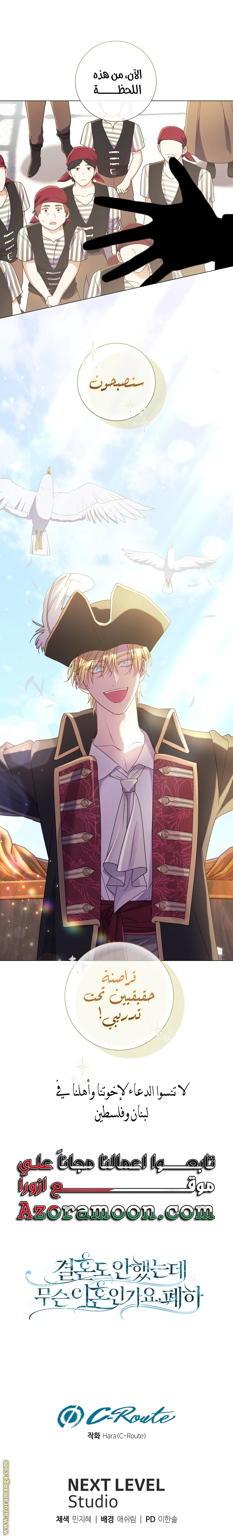 Read What Kind Of Divorce Is This When We’re Not Even Married, Your Majesty_ AR Manga Online