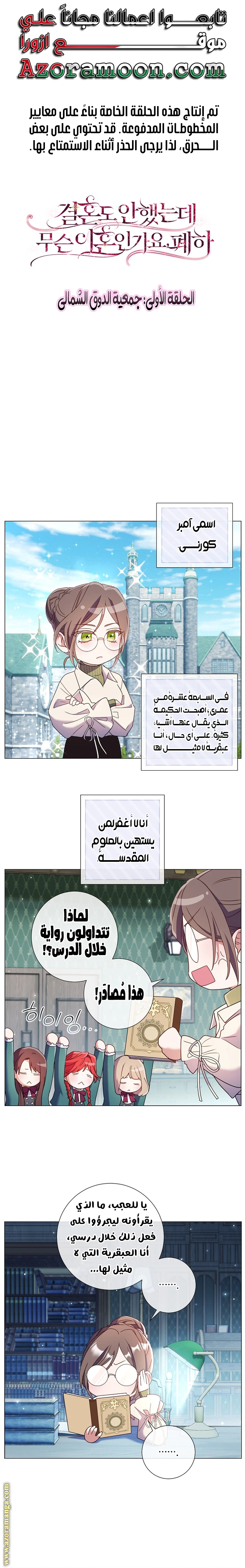 Read What Kind Of Divorce Is This When We’re Not Even Married, Your Majesty_ AR Manga Online