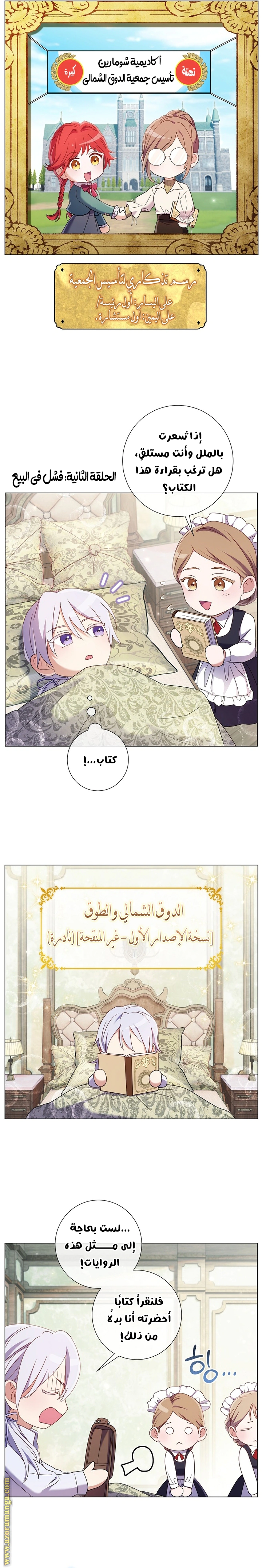 Read What Kind Of Divorce Is This When We’re Not Even Married, Your Majesty_ AR Manga Online
