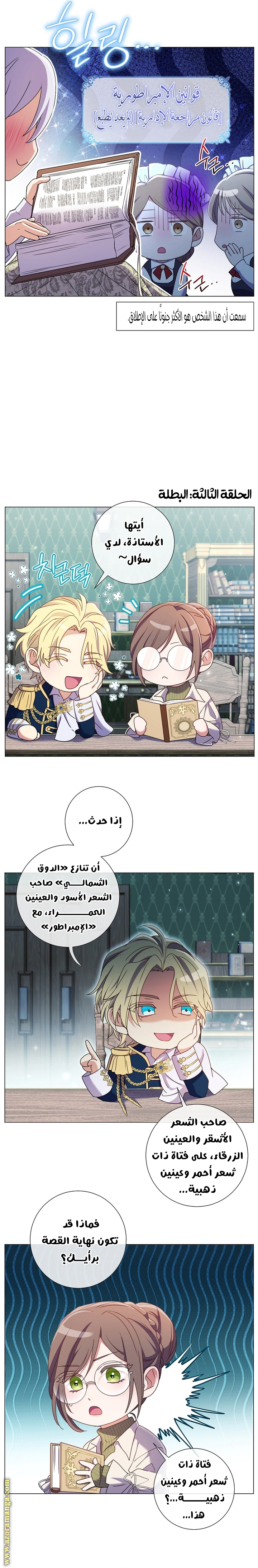 Read What Kind Of Divorce Is This When We’re Not Even Married, Your Majesty_ AR Manga Online