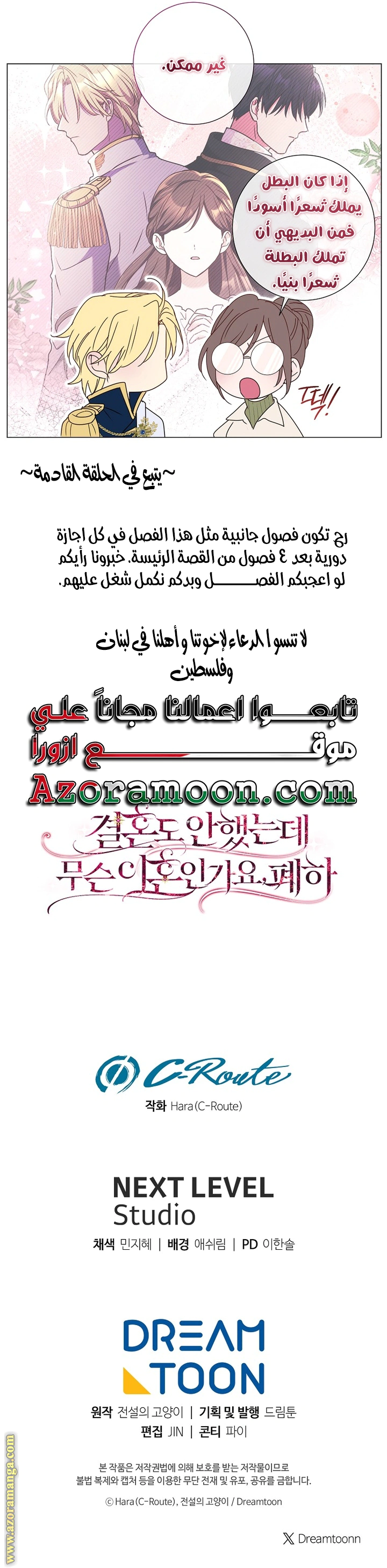 Read What Kind Of Divorce Is This When We’re Not Even Married, Your Majesty_ AR Manga Online