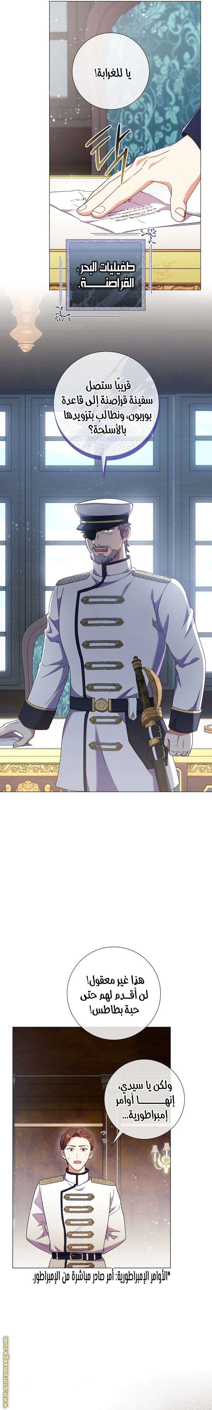 Read What Kind Of Divorce Is This When We’re Not Even Married, Your Majesty_ AR Manga Online