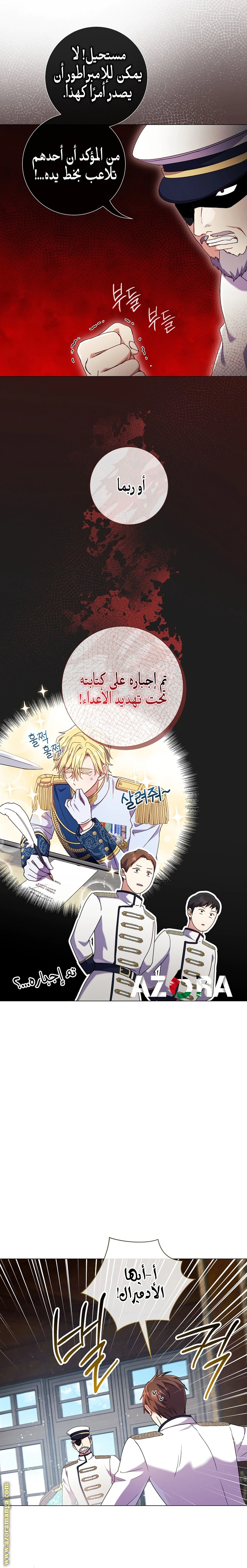 Read What Kind Of Divorce Is This When We’re Not Even Married, Your Majesty_ AR Manga Online