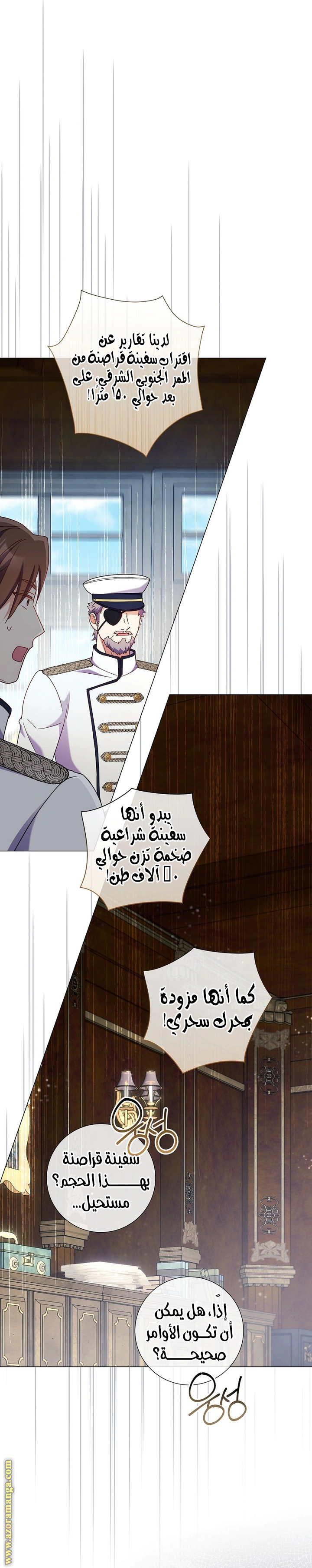 Read What Kind Of Divorce Is This When We’re Not Even Married, Your Majesty_ AR Manga Online