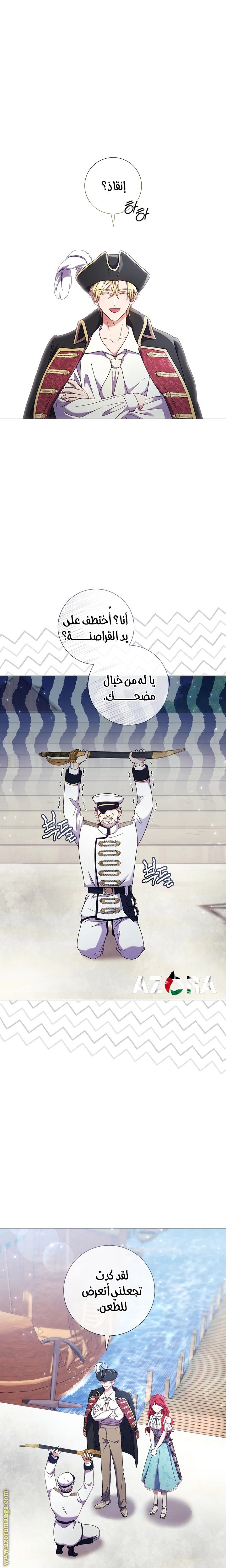 Read What Kind Of Divorce Is This When We’re Not Even Married, Your Majesty_ AR Manga Online
