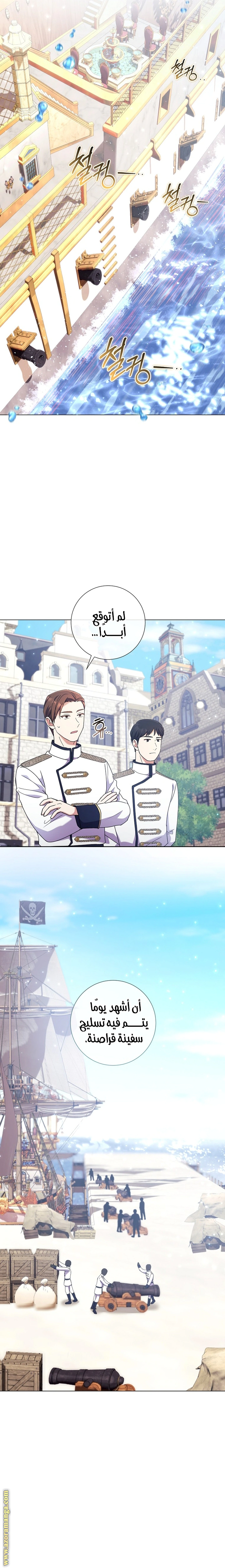 Read What Kind Of Divorce Is This When We’re Not Even Married, Your Majesty_ AR Manga Online