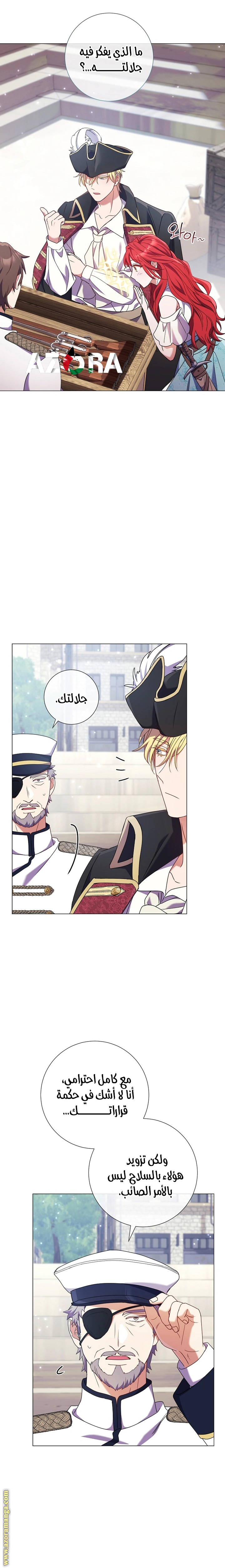 Read What Kind Of Divorce Is This When We’re Not Even Married, Your Majesty_ AR Manga Online
