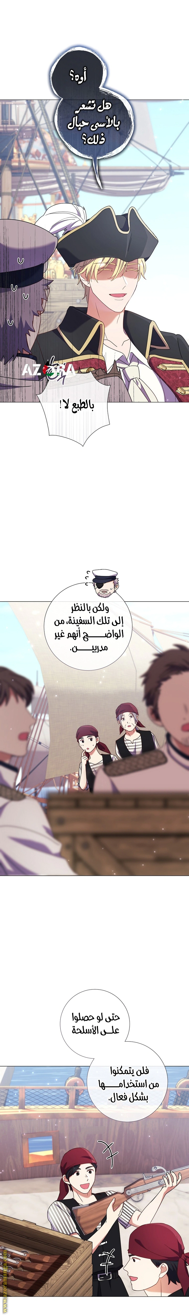 Read What Kind Of Divorce Is This When We’re Not Even Married, Your Majesty_ AR Manga Online