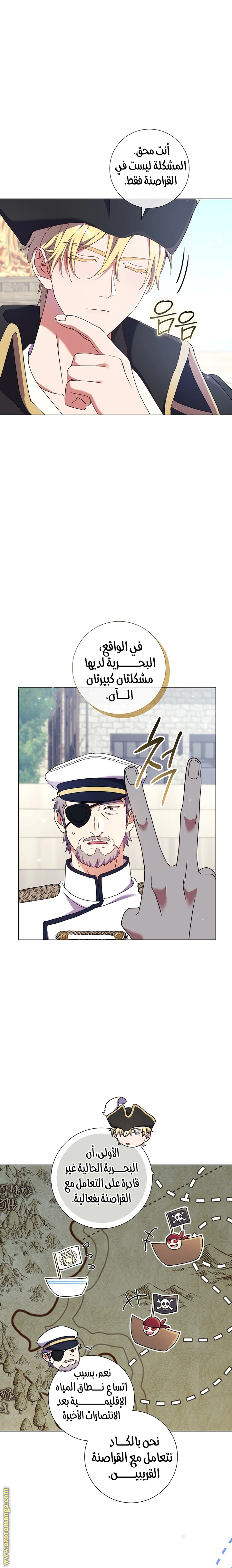 Read What Kind Of Divorce Is This When We’re Not Even Married, Your Majesty_ AR Manga Online