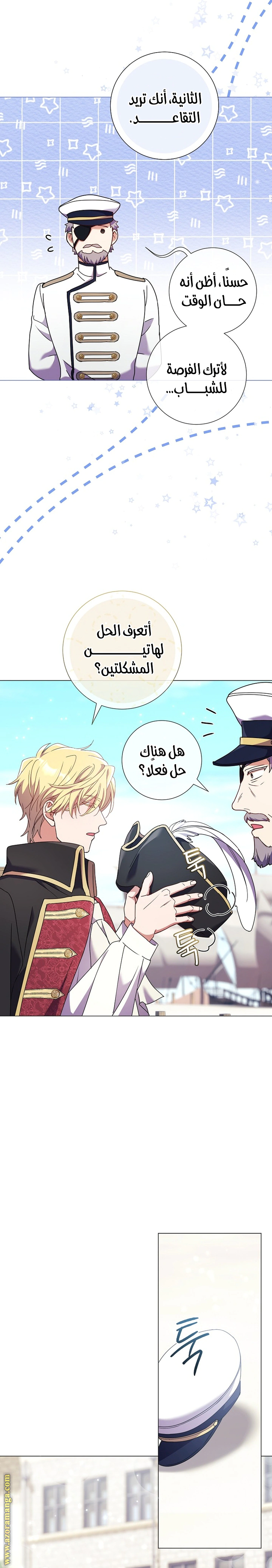 Read What Kind Of Divorce Is This When We’re Not Even Married, Your Majesty_ AR Manga Online