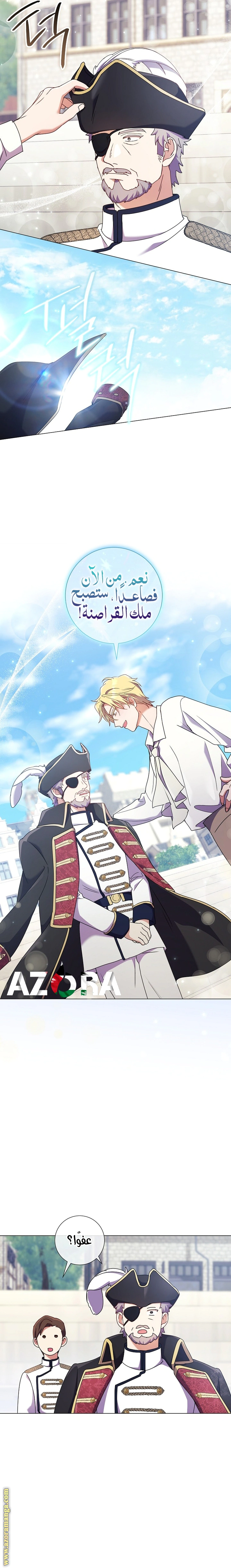 Read What Kind Of Divorce Is This When We’re Not Even Married, Your Majesty_ AR Manga Online
