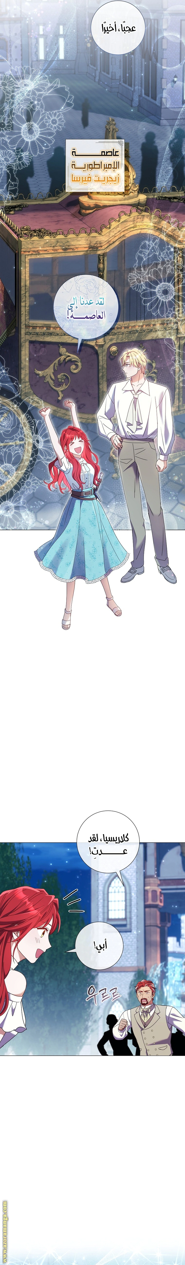 Read What Kind Of Divorce Is This When We’re Not Even Married, Your Majesty_ AR Manga Online