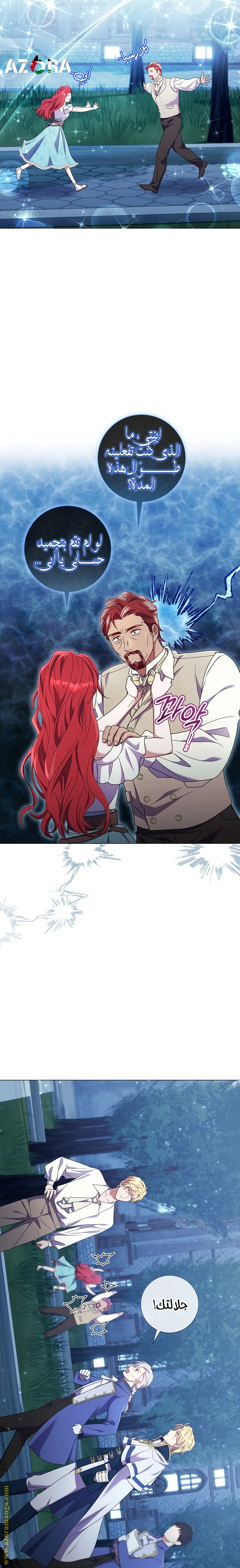 Read What Kind Of Divorce Is This When We’re Not Even Married, Your Majesty_ AR Manga Online