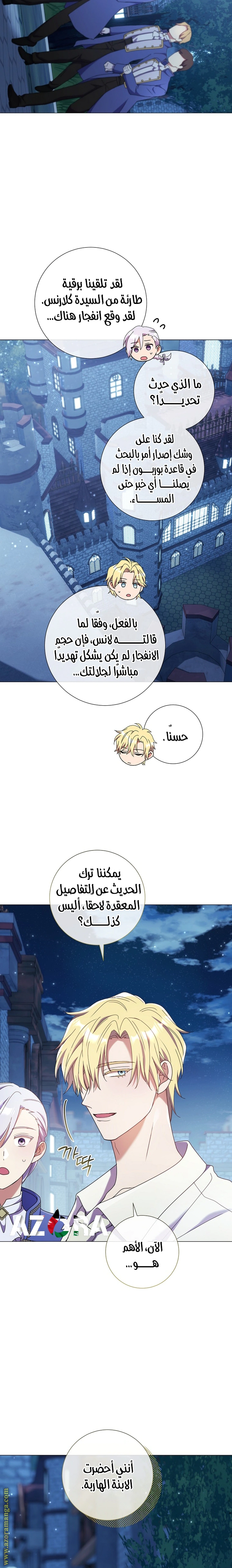 Read What Kind Of Divorce Is This When We’re Not Even Married, Your Majesty_ AR Manga Online
