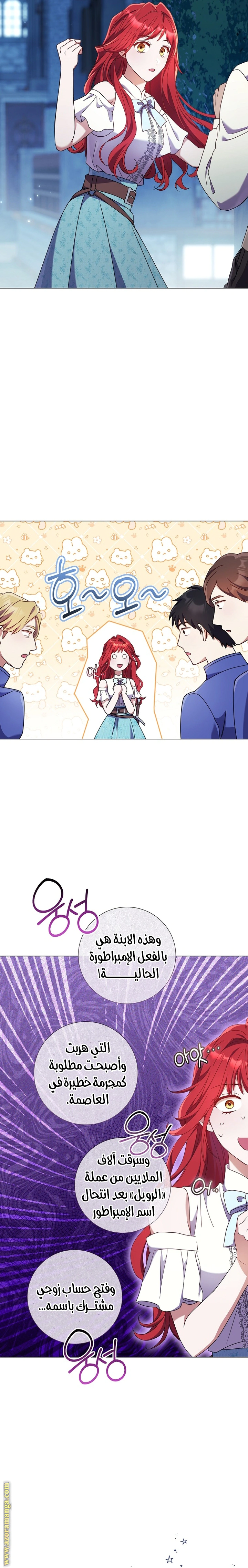 Read What Kind Of Divorce Is This When We’re Not Even Married, Your Majesty_ AR Manga Online