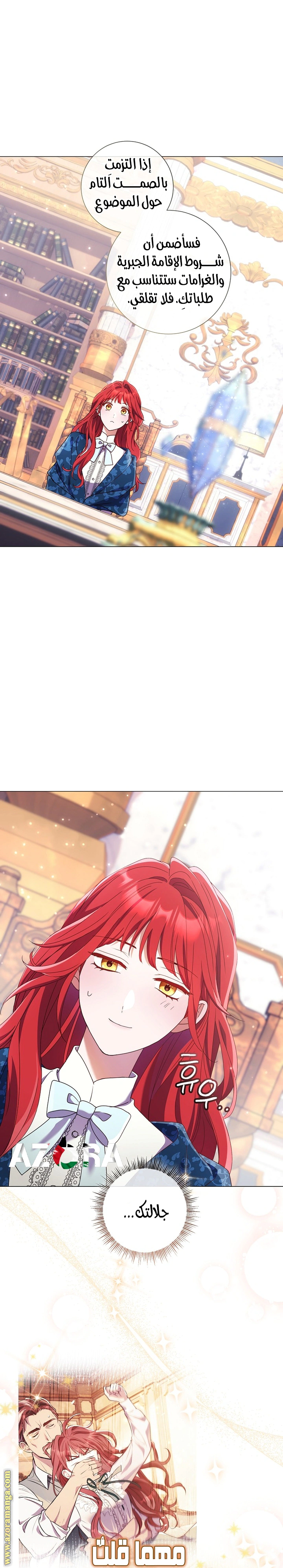 Read What Kind Of Divorce Is This When We’re Not Even Married, Your Majesty_ AR Manga Online