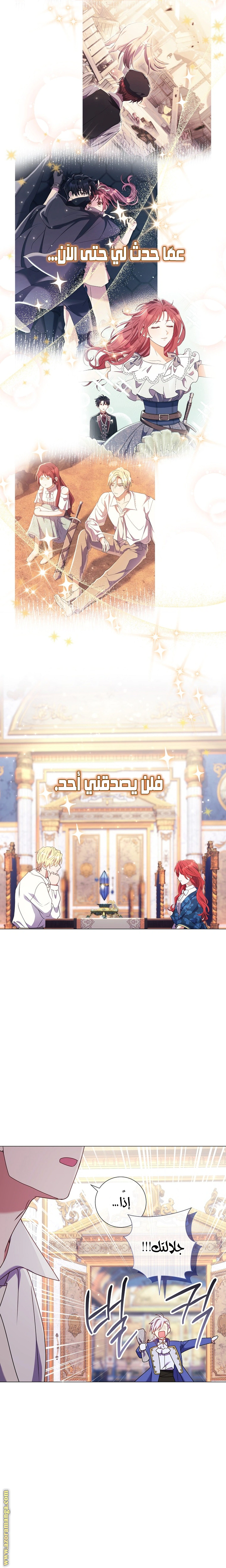 Read What Kind Of Divorce Is This When We’re Not Even Married, Your Majesty_ AR Manga Online