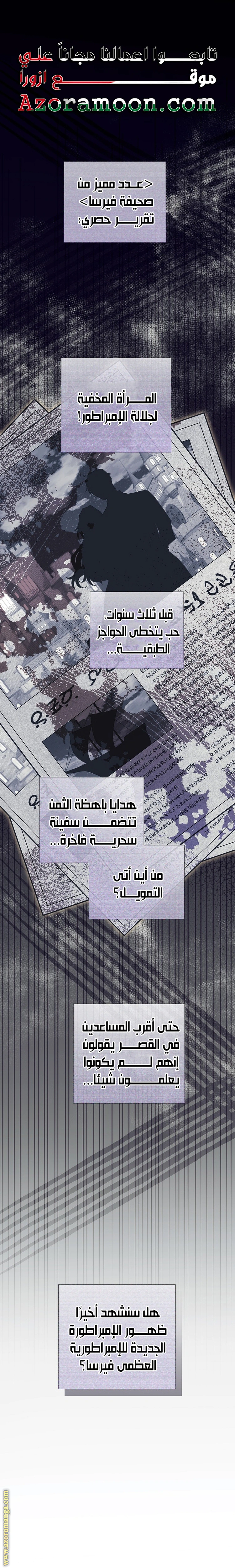 Read What Kind Of Divorce Is This When We’re Not Even Married, Your Majesty_ AR Manga Online