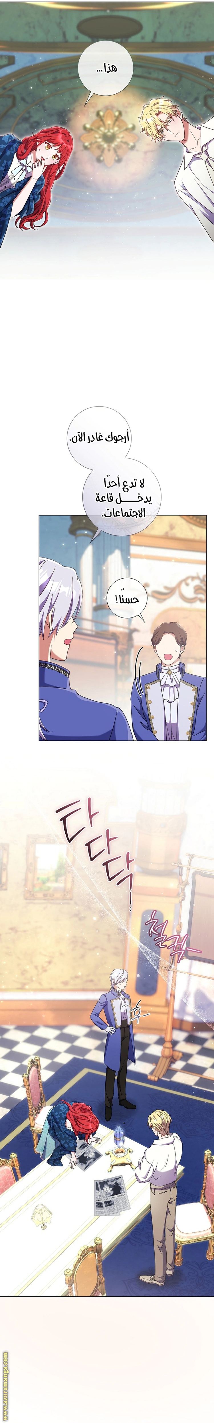 Read What Kind Of Divorce Is This When We’re Not Even Married, Your Majesty_ AR Manga Online