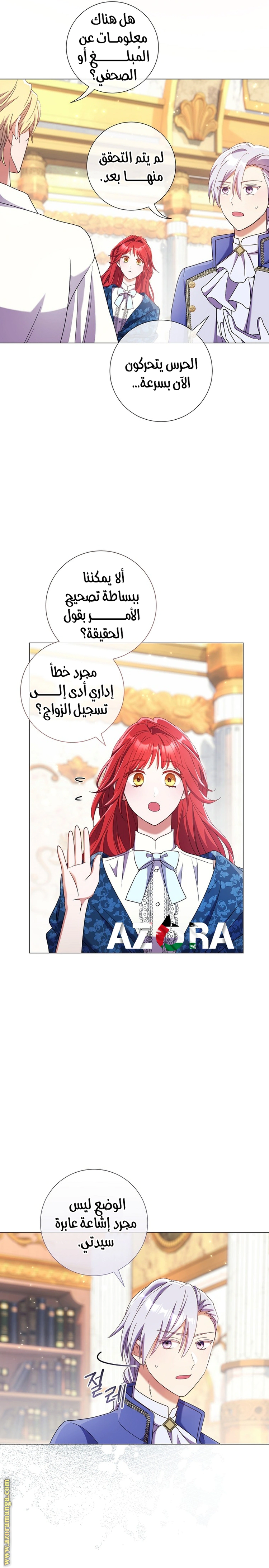 Read What Kind Of Divorce Is This When We’re Not Even Married, Your Majesty_ AR Manga Online