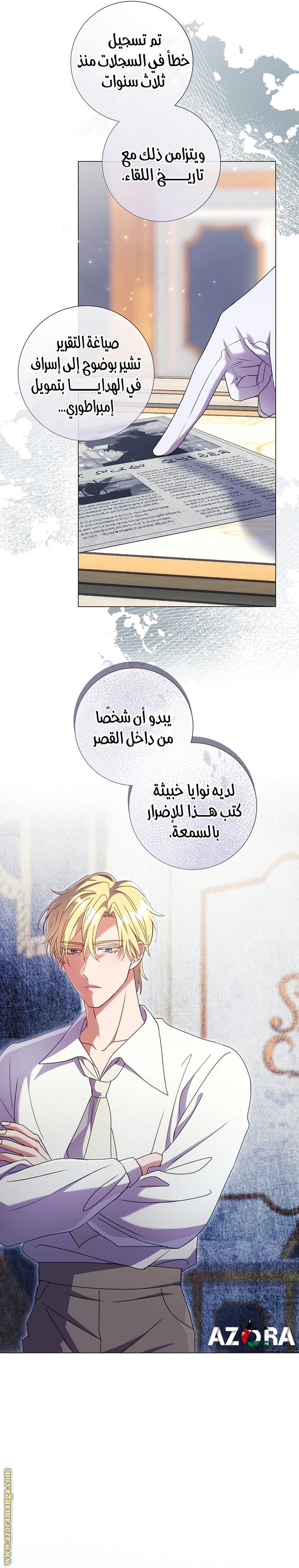 Read What Kind Of Divorce Is This When We’re Not Even Married, Your Majesty_ AR Manga Online