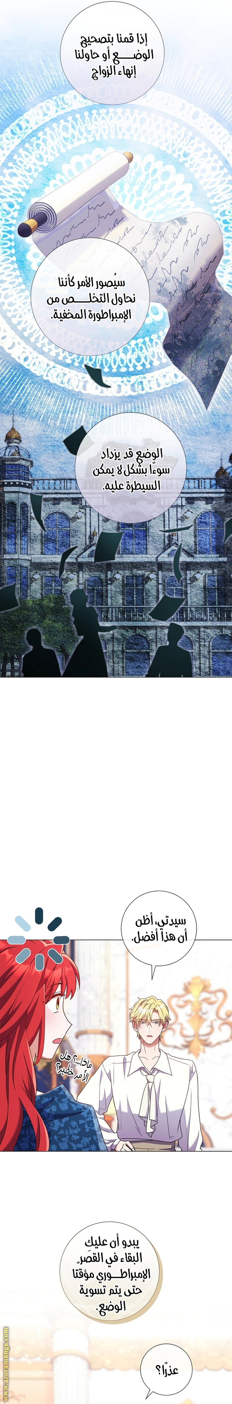Read What Kind Of Divorce Is This When We’re Not Even Married, Your Majesty_ AR Manga Online