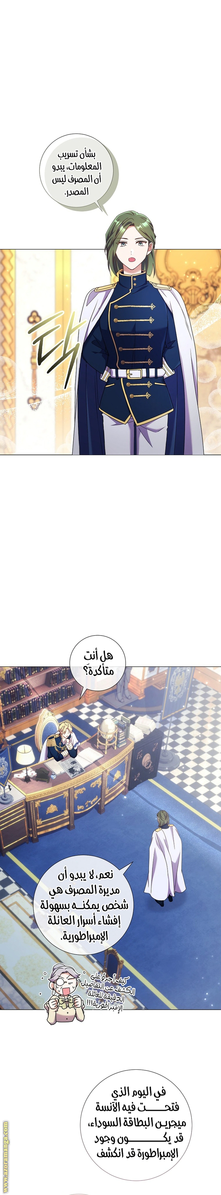 Read What Kind Of Divorce Is This When We’re Not Even Married, Your Majesty_ AR Manga Online