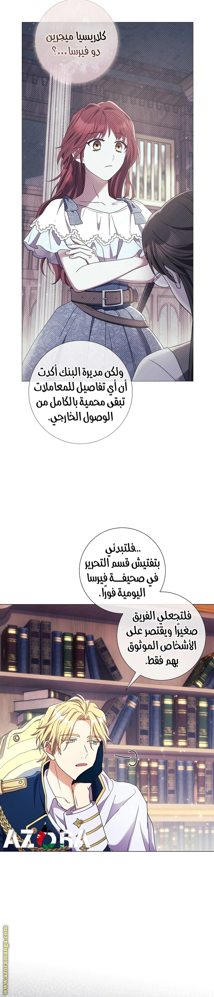 Read What Kind Of Divorce Is This When We’re Not Even Married, Your Majesty_ AR Manga Online