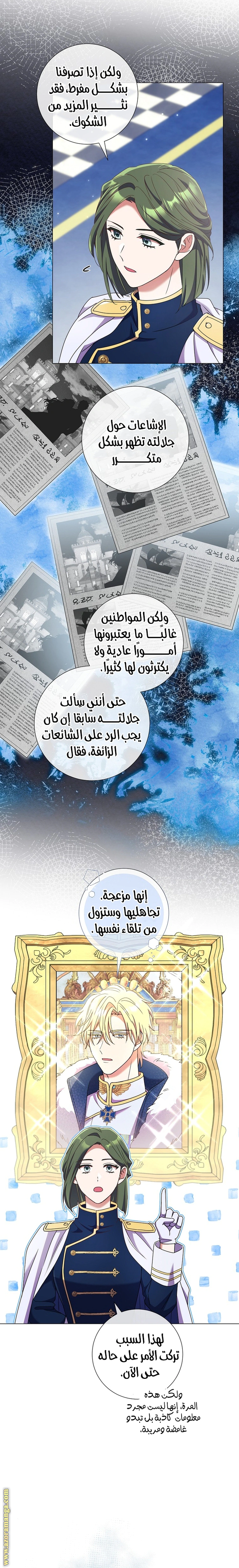 Read What Kind Of Divorce Is This When We’re Not Even Married, Your Majesty_ AR Manga Online