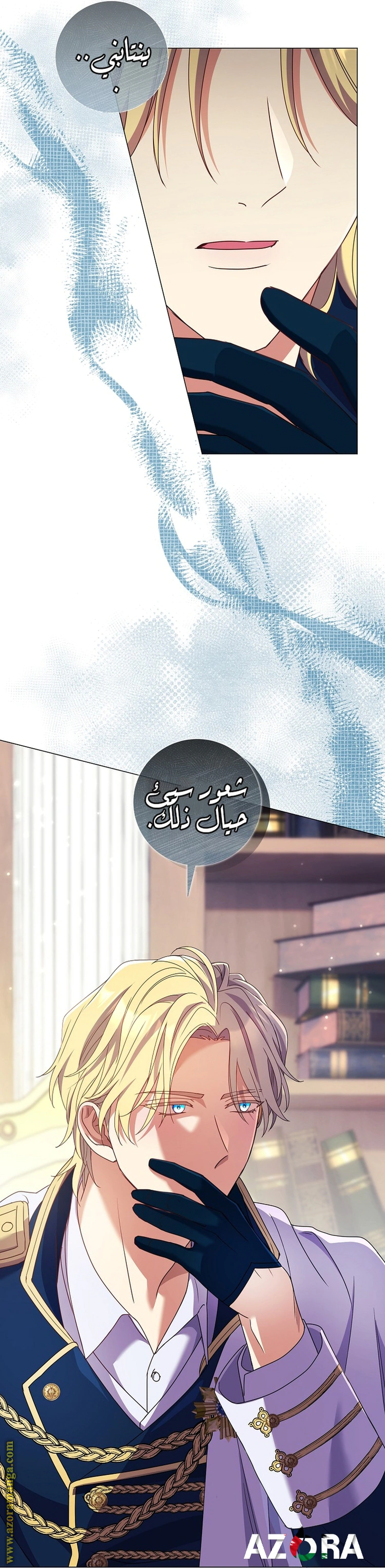 Read What Kind Of Divorce Is This When We’re Not Even Married, Your Majesty_ AR Manga Online