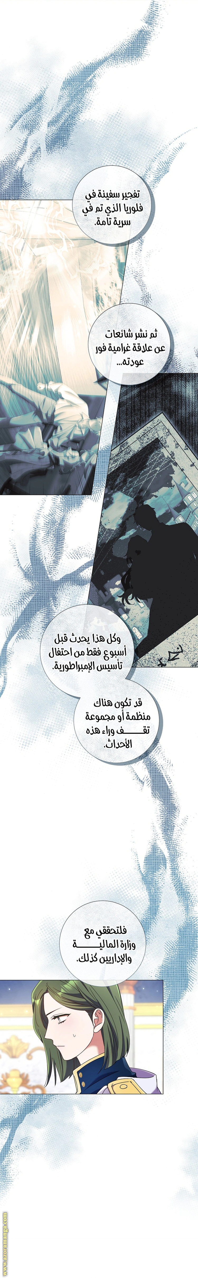 Read What Kind Of Divorce Is This When We’re Not Even Married, Your Majesty_ AR Manga Online