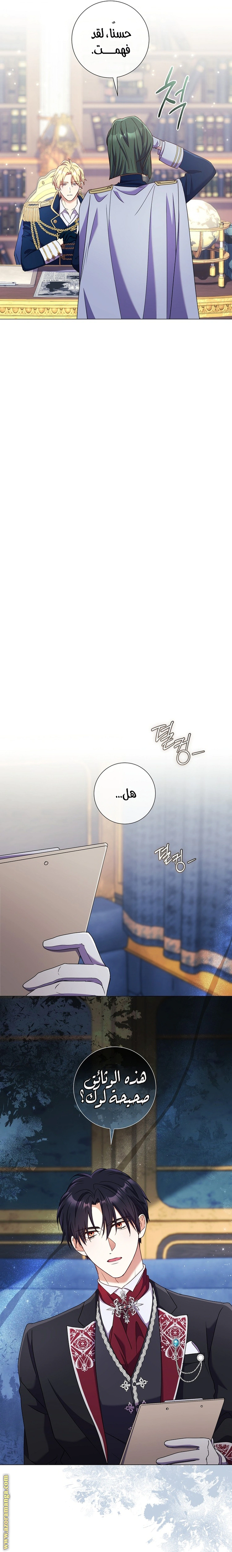 Read What Kind Of Divorce Is This When We’re Not Even Married, Your Majesty_ AR Manga Online