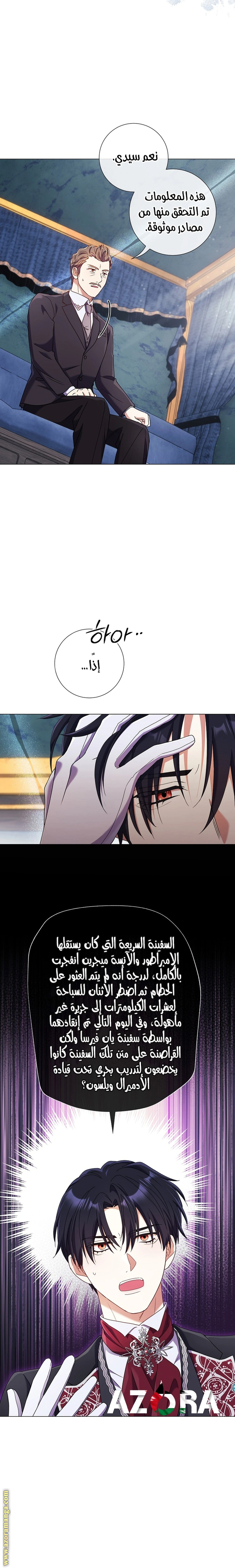 Read What Kind Of Divorce Is This When We’re Not Even Married, Your Majesty_ AR Manga Online