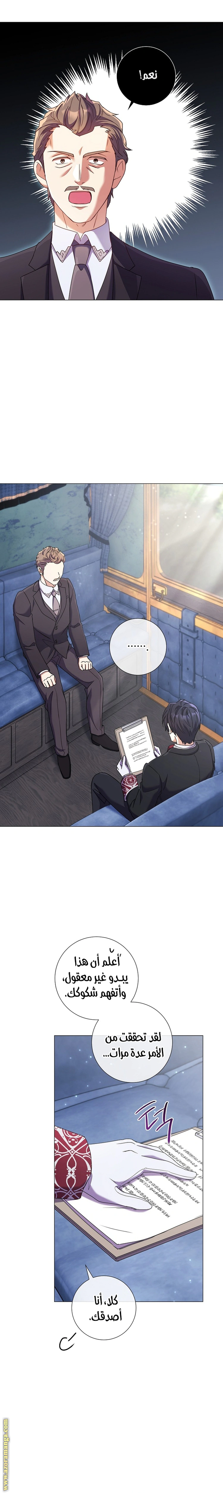 Read What Kind Of Divorce Is This When We’re Not Even Married, Your Majesty_ AR Manga Online