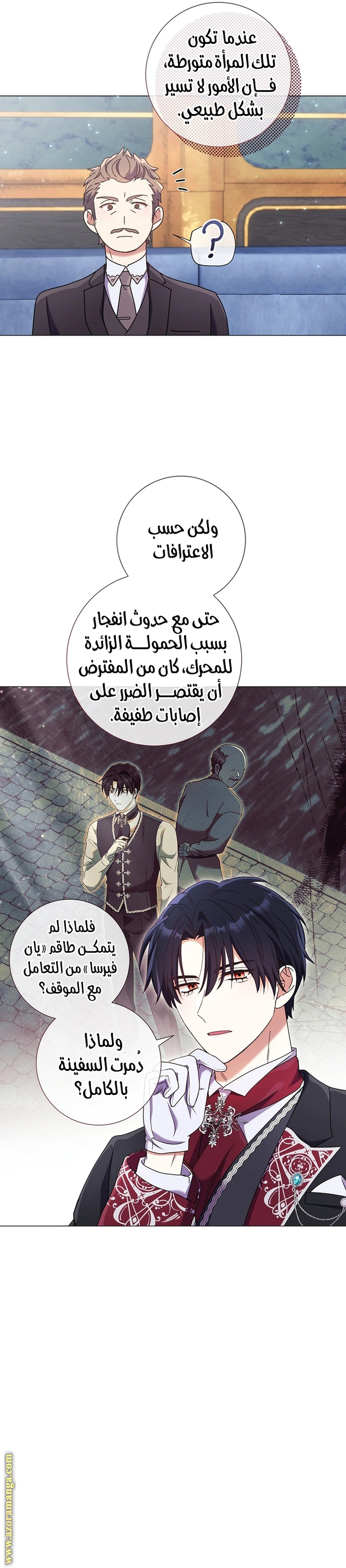 Read What Kind Of Divorce Is This When We’re Not Even Married, Your Majesty_ AR Manga Online
